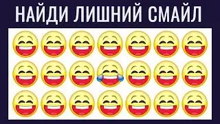 ПРОЙДИ крутой ТЕСТ и проверь свою НАБЛЮДАТЕЛЬНОСТЬ | Цунами Фактов