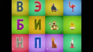 Talking ABC Russian Find the animal and letter |Boopanpankids