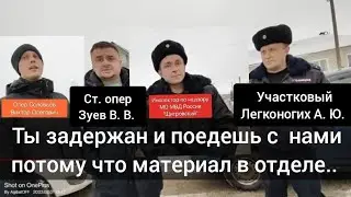 4 полицейских НЕЗАКОННО задержали Курского майора и отвезли в отдел полиции г. Щигры..🤯