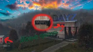 Пролазы через окна | 2 часть | Окна без коллизии | 4К | Dayz Standalone