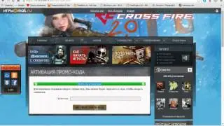 CrossFire 3 промо кода смотри до конца! И убедишься)