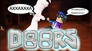 ⁉️ДОРС НА ПЕРВОЕ АПРЕЛЯ!? БАНАНЫ АТАКУЮТ⁉️#roblox #скин #аватар #doors #robloxnews
