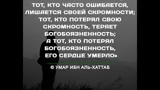 Тот, кто говорит много, ошибается