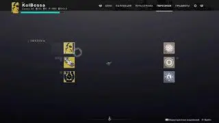 Destiny 2