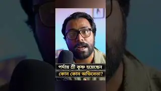 Fair Skinned শ্রী কৃষ্ণ?