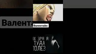 Джоджо мем#37 