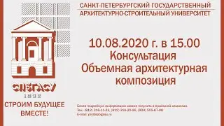 Консультация