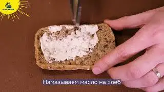 Можно и Возможно. Бутерброд с икрой к новогоднему столу.