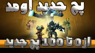 Dragonflight 10.1.5 | اطلاعات کامل پچ جدید از 0 تا 100