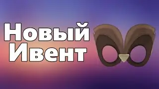 Как получить МАСКУ СОВЫ | Roblox