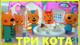 ТРИ КОТА, ДЕНЬ РОЖДЕНИЯ КАРАМЕЛЬКИ, ЭНИКИ БЕНИКИ