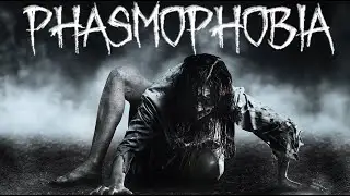 PHASMOPHOBIA ♦ THISNARCISS, YASHKA, GOCHA ♦ ПАЧКАЕМ ПОРТКИ СТАРОЙ БАНДОЙ