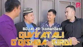 BOJALAR - Quvvatali o'qishga kirdi | БОЖАЛАР - Кувватали укишга кирди