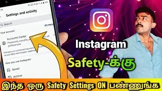 how to protect instagram account from hackers in tamil | Instagram safety settings