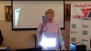 #Элев8#ACCELLER8 Лекция по продукту от академика  и врача  Андреевой Надежда Ивановны