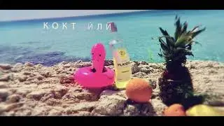Cyprus 2019, турагенство Стриж
