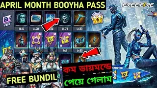 APRIL MONTH BOOYAH PASS 2024 UNLOCK | BOOYAH PASS FREE FIRE APRIL | FREE FIRE NEW BOOYHA PASS