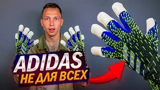 ADIDAS PROS ONLY || Adidas Predator Hybrid Promo URG 1.0