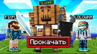 😰Майнкрафт, но Мы ПРОКАЧАЛИ Наше ОРУЖИЕ!