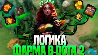 ФАРМ НА МИДЕРАХ В ДОТЕ 2 || ЛОГИКА ФАРМА В DOTA 2 || СНОУБОЛ ||