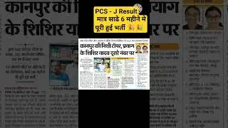 UPPSC RO/ARO 2023 New Vacancy News Notification and Exam Date || समीक्षा अधिकारी 2023 Advertisement