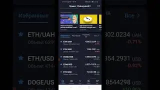 Стогнация биткоина, переживёт ли криптозиму?  Текущий обзор биржи EXMO.