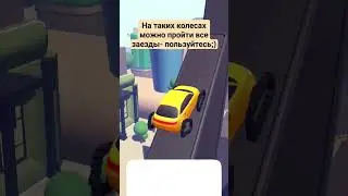 Как быстро пройти событие "Колеса кривости". How to quickly complete the "Wheels of Crooked" event.