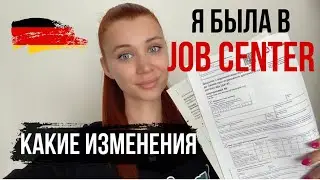 Job Center изменения в подаче документов (ВАЖНО)/ что спрашивали в Job Center