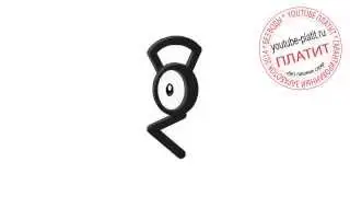 Покемон онлайн  Аноун  Видео как нарисовать покемона поэтапно unown