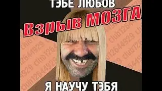 Взрыв мозга,попробуйте не засмеяться!!!