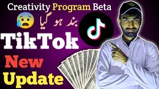 Creativity Program Beta Band Ho Gaya 🤢Tiktok New Update 2024 /Creativity Reward Program @info_at_ms