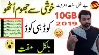 Mobilink JAZZ free internet New code packages 2022 || How to use free internet on Jazz 2022