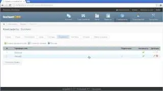 Биллинг для InstantCMS 2 [Часть 1]