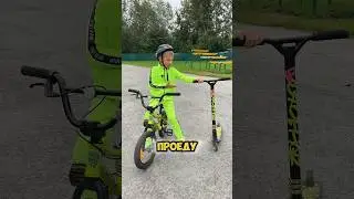 🤪На чем быстрее ?  🛴🆚🚲 #bmx #nikbmx #велосипед #bmxlife #бмх
