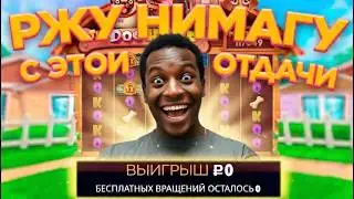 КАЗИНО стрим джекпот не за горами! 