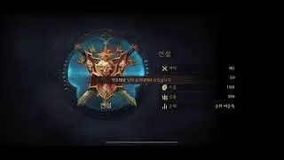 디아블로이모탈 전장 신규방패 이동불가 성전사 돌살점 사슬