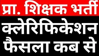 CLEARIFICATION ORDER|FROM WHICH DATE COURT ORDER APPLY|DIFF DATE FOR RAJSTHAN & OTHERSTATE|CAREERBIT