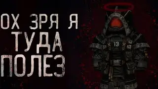 Stalcraft | Не стоило этому Сатурну туда заглядывать...