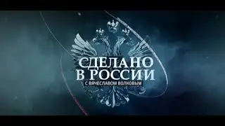 Производство аммиака и удобрений. Тольятти. Сделано в России РБК с Вячеславом Волковым