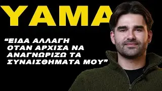 ΕΙΝΑΙ ΔΥΣΚΟΛΟ ΝΑ ΣΥΓΧΩΡΗΣΕΙΣ ΤΟΝ ΕΑΥΤΟ ΣΟΥ