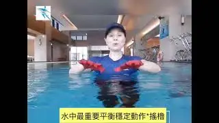 搖櫓動作