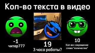Кол-во текста в видео /// Лица ГД /// kotorus