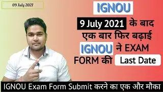 IGNOU Exam Form Last Date Extend Again | IGNOU EXAM FORM 2021 | Study Heights | KS TOMAR |