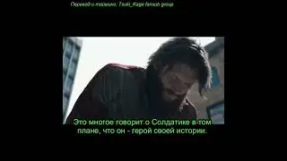 Дженсен Эклз о Солдатике 