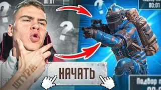 ОТ ШТУРМА ДО ФУЛЛ 6 СФ + ЗОЛОТОЕ ОРУЖИЕ🔥| ШТУРМ 7 КАРТА МЕТРО РОЯЛЬ | Metro PUBG mobile❤️‍🔥
