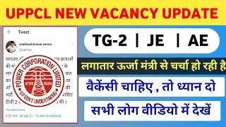 uppcl new vacancy 2021 update | uppcl tg2 new vacancy update | uppcl je new vacancy new update