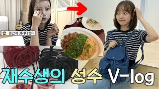 재수생인 제가 팝업스토어에 처음으로 초대받았어요..🥹