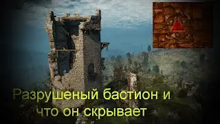 Ведьмак 3 разрушенный бастион как убить призраков и мои домыслы открытия врат
