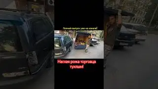 Наглая рожа торговца тухлым! #авария #automobile #дтпичп #полиция #прикол #новости #дальнобой