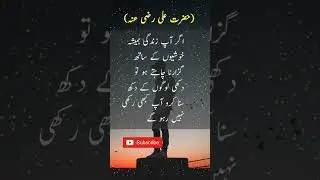 Best aqwal| hazrat ali r.a | new video #2024 #short #urduquotesvoice